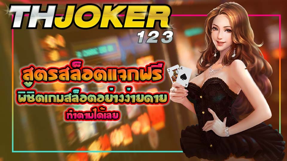 joker123-joker gaming