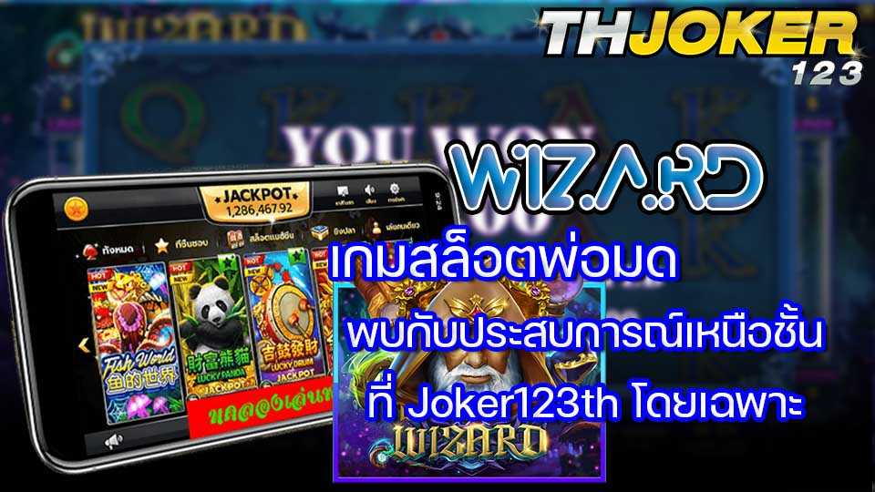 wizard slot-joker123