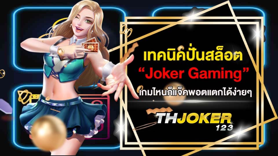 joker slot-tips-joker gaming
