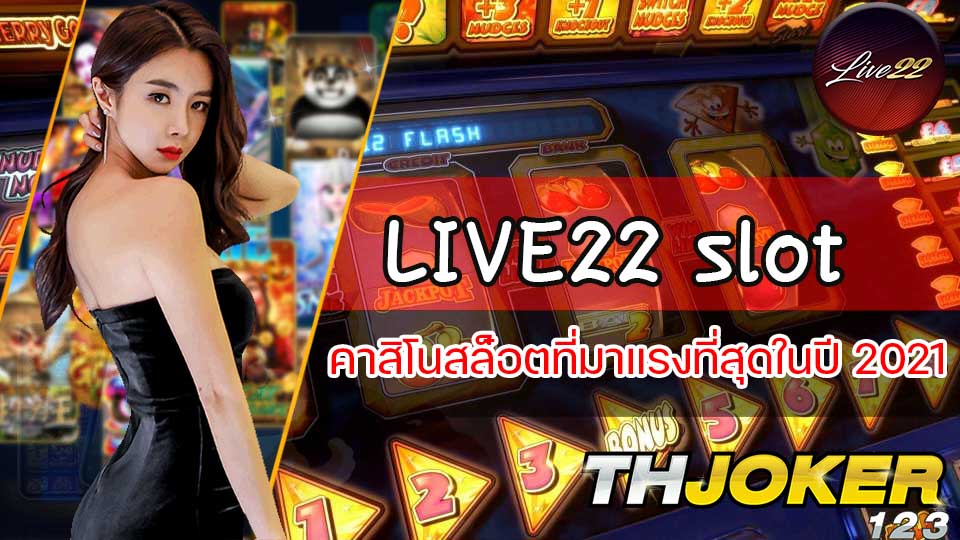 live22-joker123th-slot live22