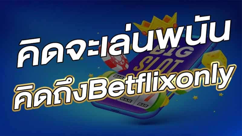 betflix only