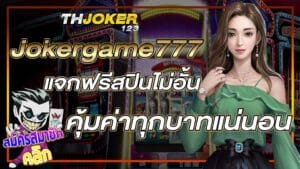jokergame 777