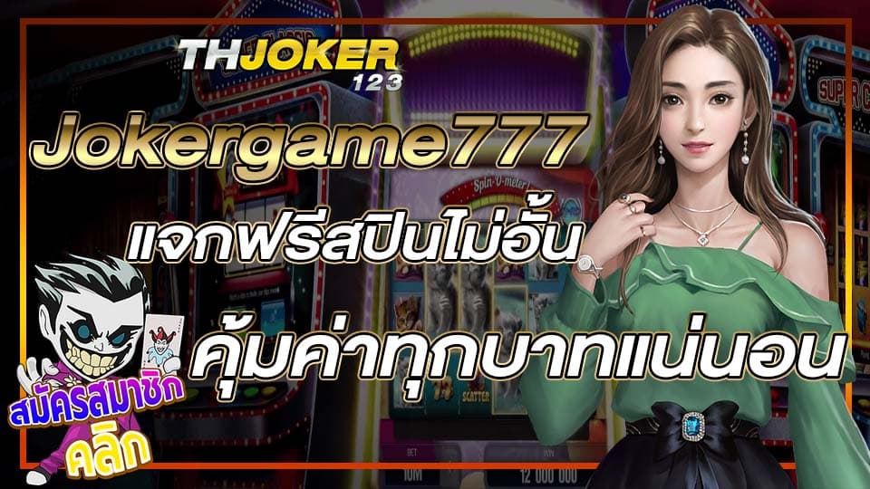 jokergame 777