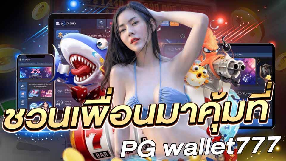 PG wallet 777